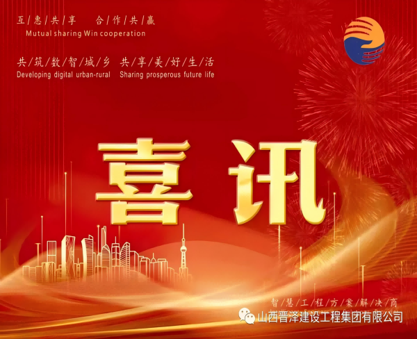 喜讯：我集团承建“剪子湾社区回迁安顿小区消防项目”